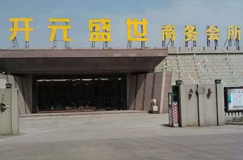 慈溪开元盛世KTV消费价格点评