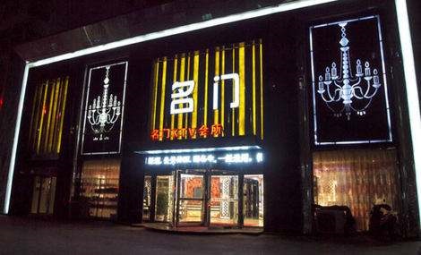 慈溪名门国际KTV消费价格