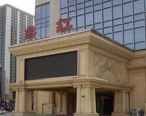 慈溪鼎红KTV会所消费点评